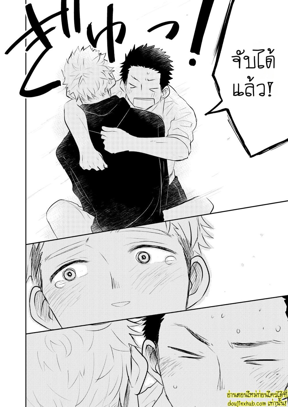 รักแท้ของเพื่อนสนิท 01-43